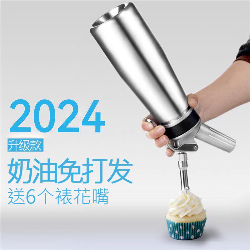 不锈钢奶油枪奶泡打发器气泡弹咖啡奶茶雪顶裱花商用打奶器奶泡器