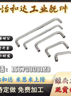 角型拉手 UHFSN/UHFSNB/UHFNSS110/120/125/160/200/250 焊接把手