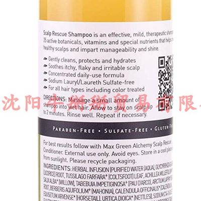 速发Max Green Alchemy Scalp Rescue Shampoo, 8.8 fl oz