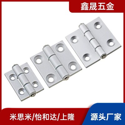 铝合金蝶形铰链AKQ01/AKQ03-G-Z-3647/4847/6247/6263/6279/7879
