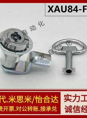 XAU84-F-42圆柱85/86/87/88/89/N/R/45/50A门锁70/71/72/74/73-Y