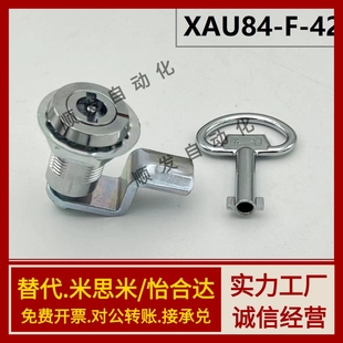 50A門鎖70 42圓柱85 XAU84