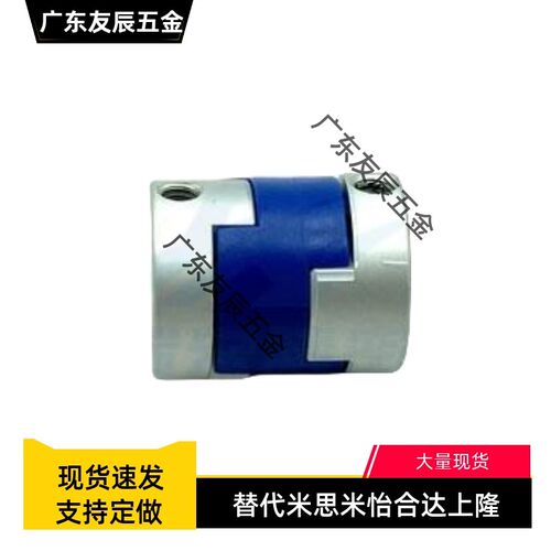 十字环联轴器 DCC01-D44/D55/D70-d14/15/16/18/20-e14/15/16/18