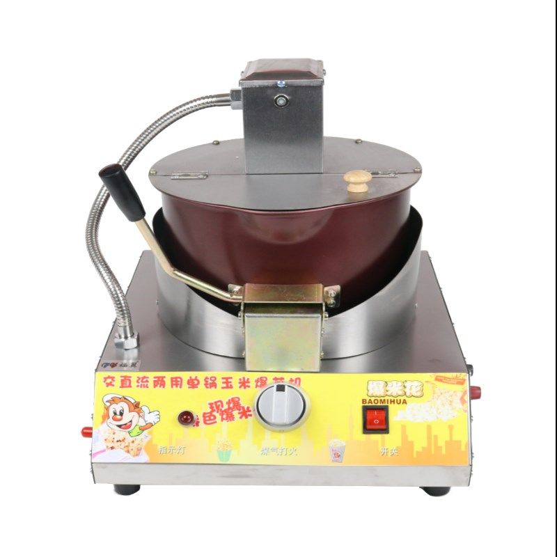 燃气全自动爆米花机商用摆摊用电动爆米花机器球形手摇爆米花锅