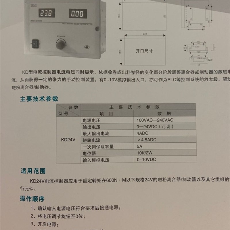 新品KD24gV张力控制器宁夏磁粉离合器制动器控制器电压电流电源控 包装 工业电容器纸 原图主图