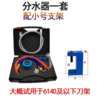 数打车床刀架分水器尾座位工四电动刀塔钻头控孔车刀冷却出水器