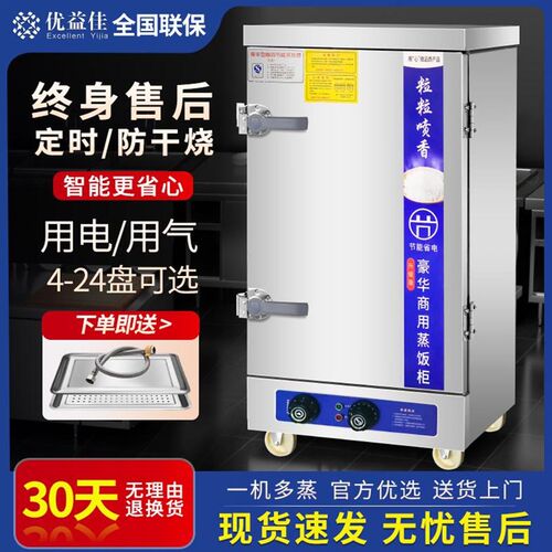 蒸饭柜商用电蒸箱厨房食堂米饭馒头包子大小型全自动燃气蒸饭车