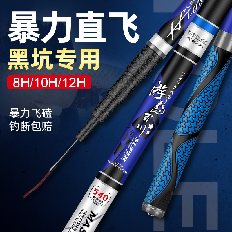 热销黑坑鱼竿手杆超轻超硬飞磕8H10H12H19调鲤鱼钓鱼战斗竿专用罗