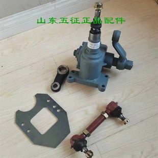 涡轮转向方向机座导杆 五征三轮车原厂小银虎方向机齿条方向机改装