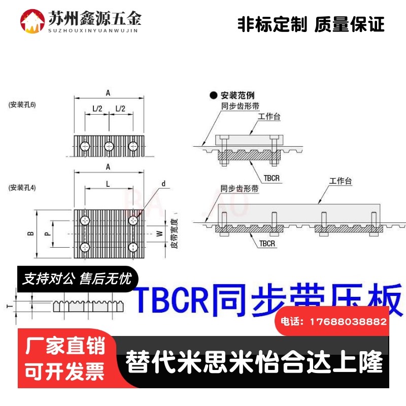 同步带齿板TBCR-S5M100/S5M150/S5M200/S5M250 /S5M300/400/500