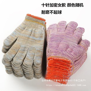 手套劳保耐磨棉线工作加厚防护尼龙修车白纱女防滑男工地干活