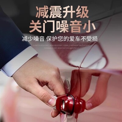 汽车门锁扣保护垫车门减震缓冲垫片门F锁防护套关门防撞贴静音硅
