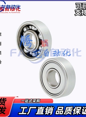 米S米深沟滚珠轴承 单列式 oB6205Z B6206Z B6207Z B6208Z B6209Z