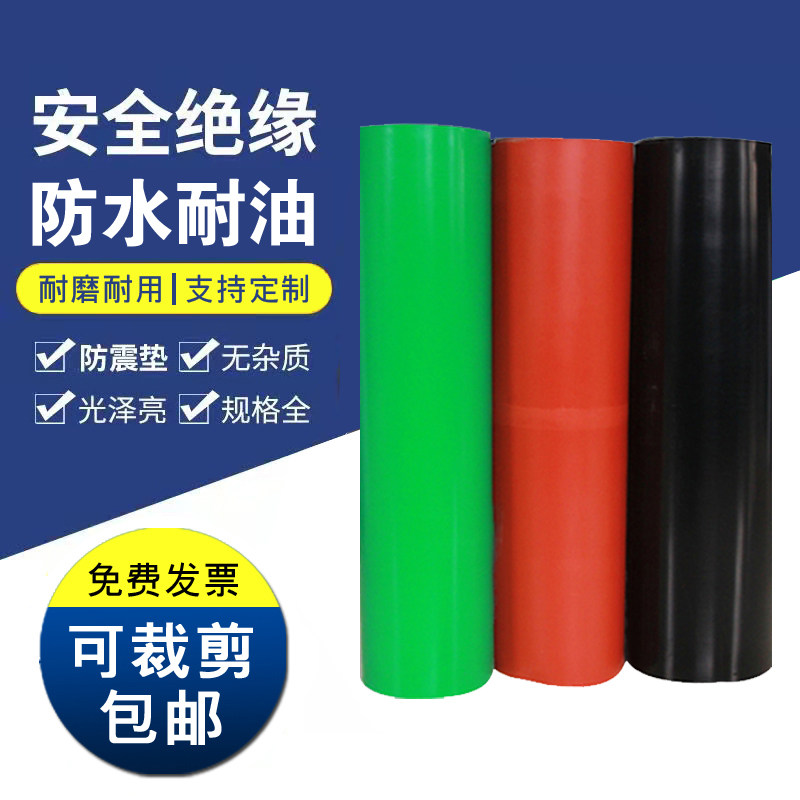 新品绝缘胶d垫5mm黑色胶皮地垫配电室10kv胶皮橡胶板配电房高压绝
