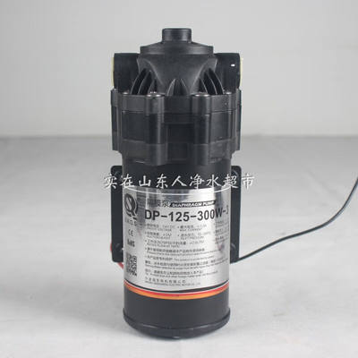 极速净水器售水机配件24V增压泵75G100G加压电机DP125-300W隔膜泵