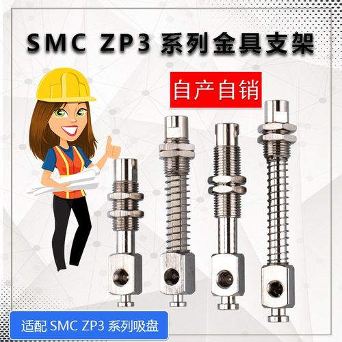 SMC ZP3侧边进气防旋转金具支架ZP3B-Y2AJ/Y2AK/Y2AJB/Y2ABJ/Y2BK