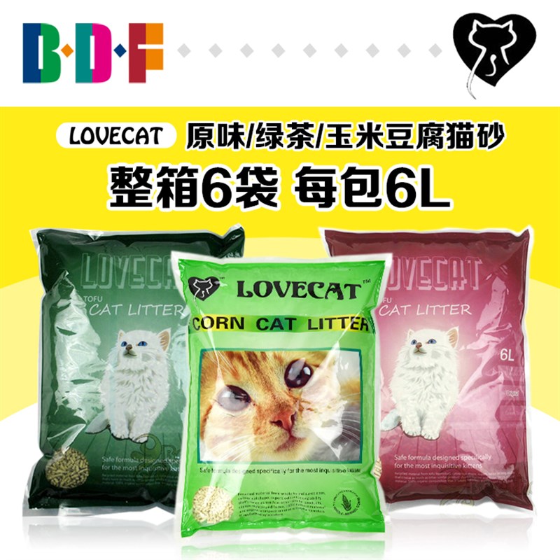 新品贝多芬宠物/Love爱宠爱w猫cat绿茶6L无尘除臭植物豆腐猫砂6包
