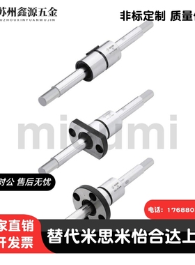 替米思米滚珠导向轴/BSKM/BSKMS/BSKN/BSKN/BSKS/BSKSS/6/8/10/13