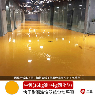 速发新油漆地坪漆防静电防水防滑复古白色仿古灰色艺术漆底漆水泥