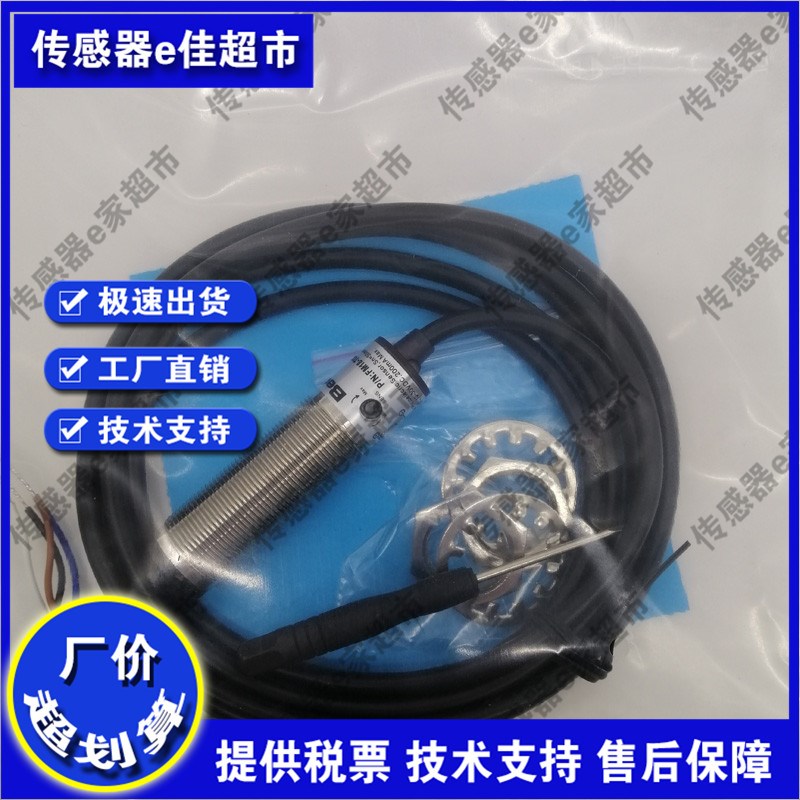 两线交直流接近开关传感器 CSJ-A18M-5HMA 品质保证质保一年