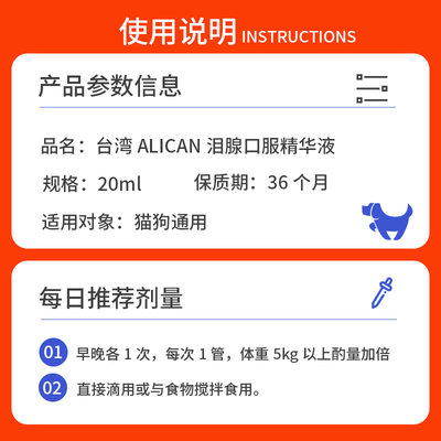 ALICAN泪痕液狗狗去泪痕神器宠物F泰迪比熊博美猫咪专用泪腺去除