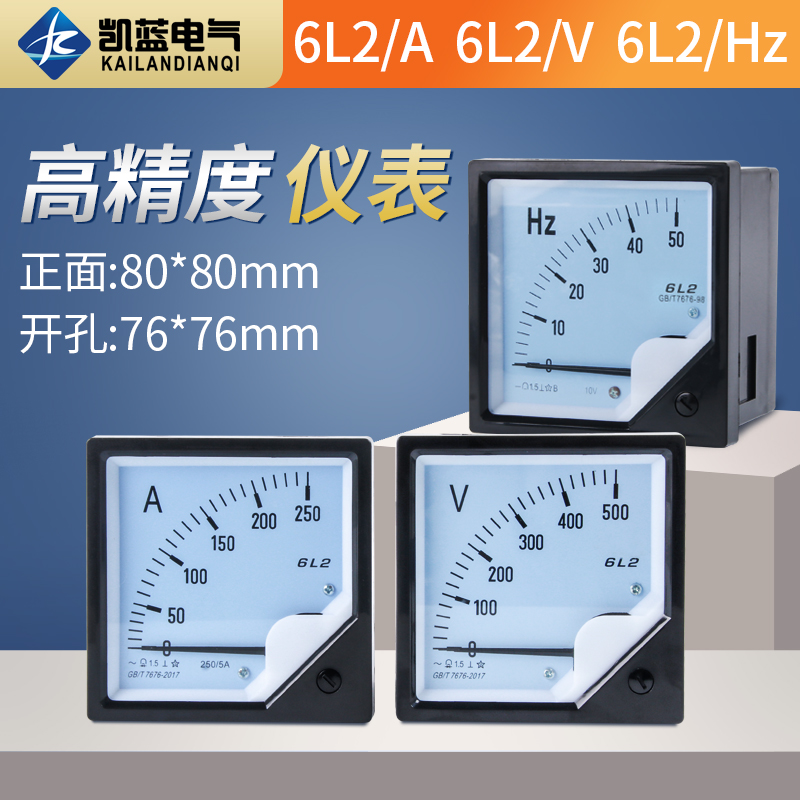 6L2-A电流表501u4/5交流