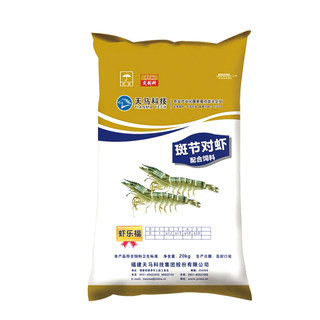 天马斑节对虾饲料 南美白对虾澳洲小龙虾 河虾饲料42蛋白养殖专用