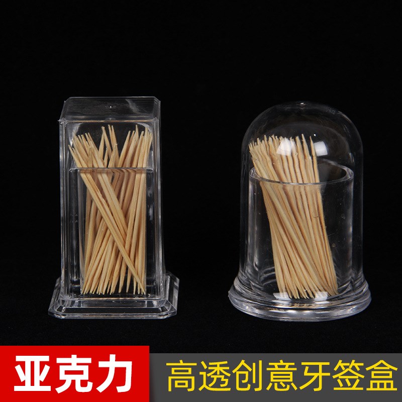 现货圆形高档亚克力牙签桶方形透明牙签罐牙签盒签瓶收纳盒棉签罐