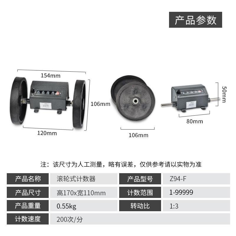 米数计数器Z96-F测米表计米器记米器计码器码表机械式滚动滚轮式