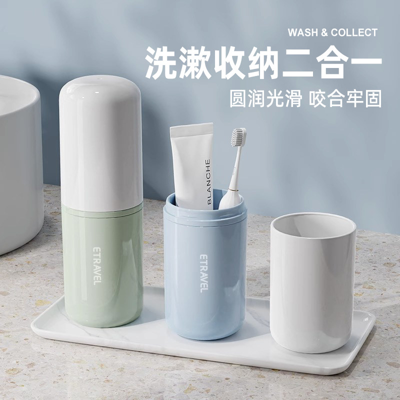 现货旅行洗漱套装牙刷收q纳盒洗漱杯旅游用品洗漱包男女便携刷牙