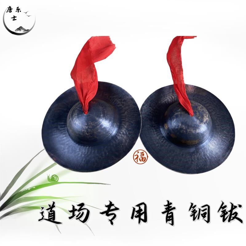 青铜手工川钹仿古黑铙钹道士乐器民间纯铜大帽镲老式大顶钹40cm