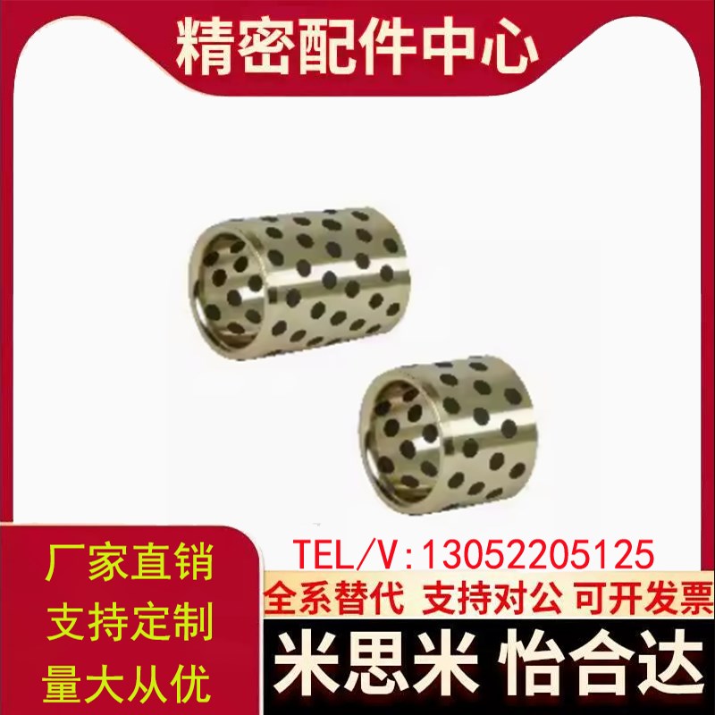 无油衬套 OFL01/02/03-d25-L12-L15-L16-L20-L25-L30-L35-L40-L50