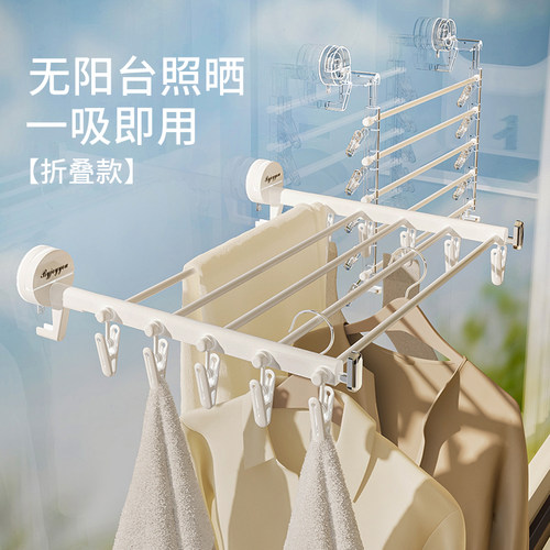 可折叠吸盘晾衣架多夹子家用阳台免打孔壁挂内衣裤袜子晾晒架神器