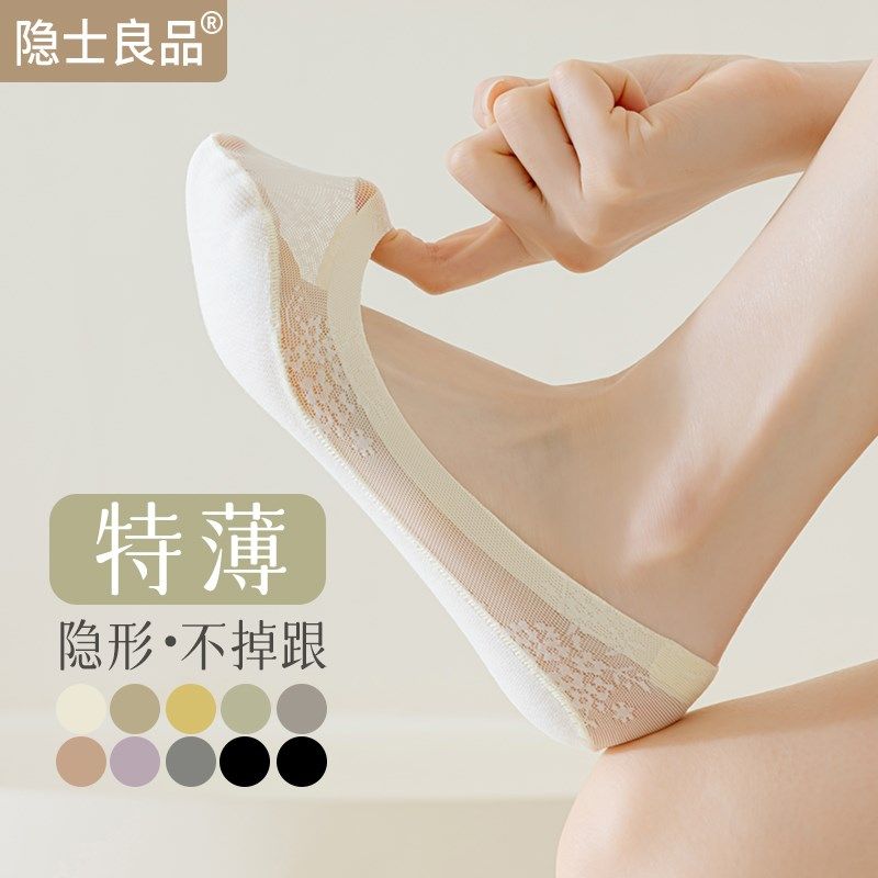 浅口隐形短袜夏天薄款底防滑不掉跟高跟鞋袜子女夏季蕾丝船袜,女士内衣/男士内衣/家居服,船袜,淘宝优惠券,粉丝福利购,淘宝优惠卷