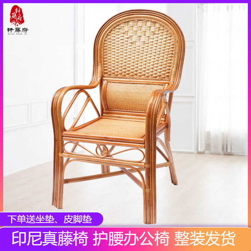 藤编办公电脑藤椅子休闲阳台户外庭院座椅老人靠背椅单人真藤家用,住宅家具,阳台椅,淘宝优惠券,粉丝福利购,淘宝优惠卷