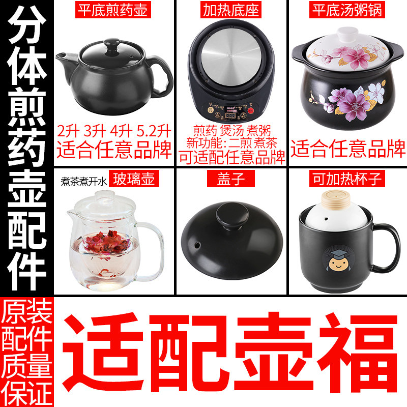 适配中福陶瓷分体煎药壶电陶炉配件养药熬药罐药锅煲生壶药壶盖子