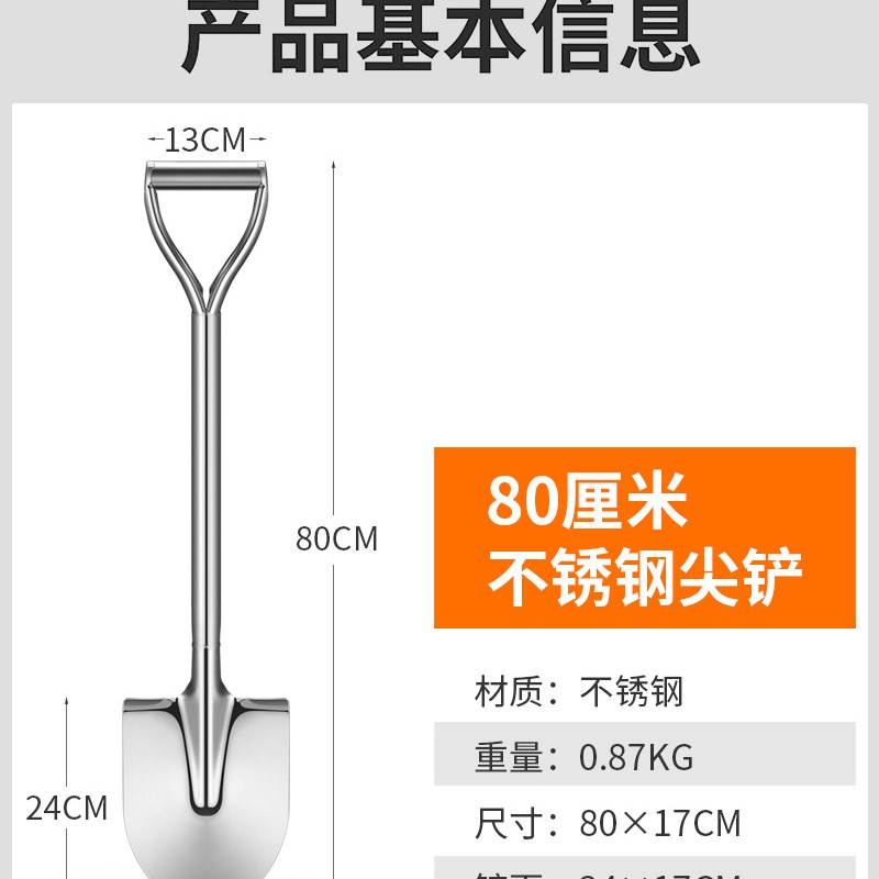 不锈钢铲子挖土农用园林工具户外铲雪锹家用除雪铲园艺种花种树铲