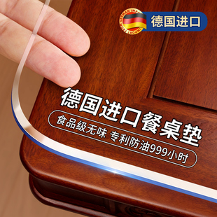 餐桌垫透明桌布免洗防油防水2024新款软玻璃茶几电视柜台面保护垫