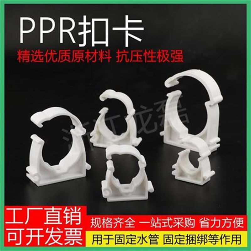 速发PPR管卡管夹管件20 25 32固定卡扣卡U型加厚塑料管卡水管配件