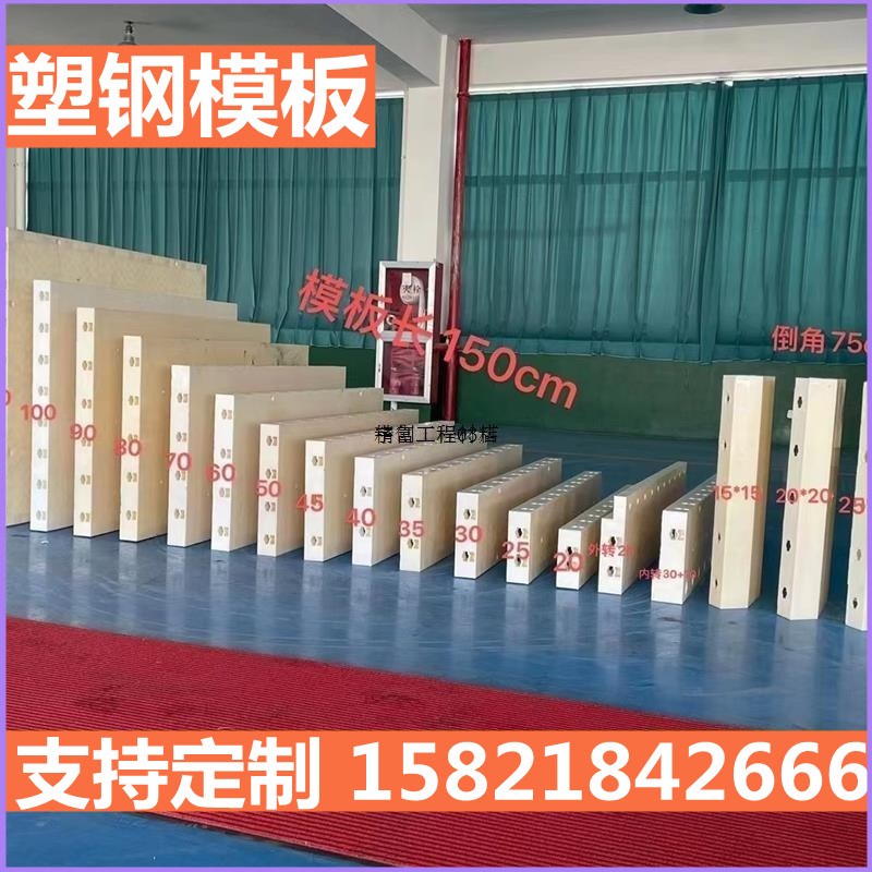 现浇塑料塑钢模板挡墙涵洞框架梁混凝土水沟水渠管廊新型建筑模具