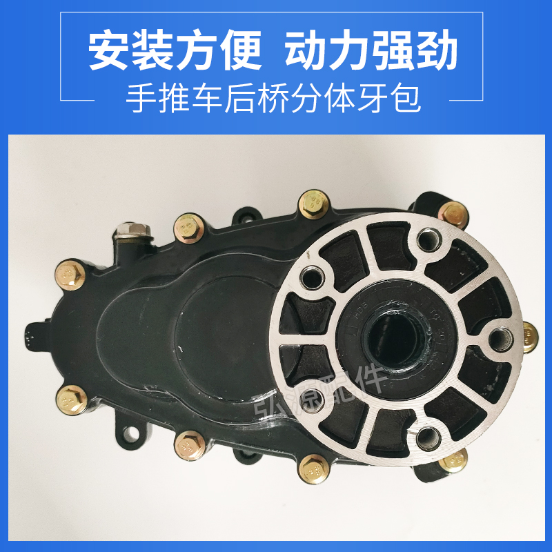 工地三轮车电动手推车后桥分体差速器变速箱18齿9齿电机牙包总成
