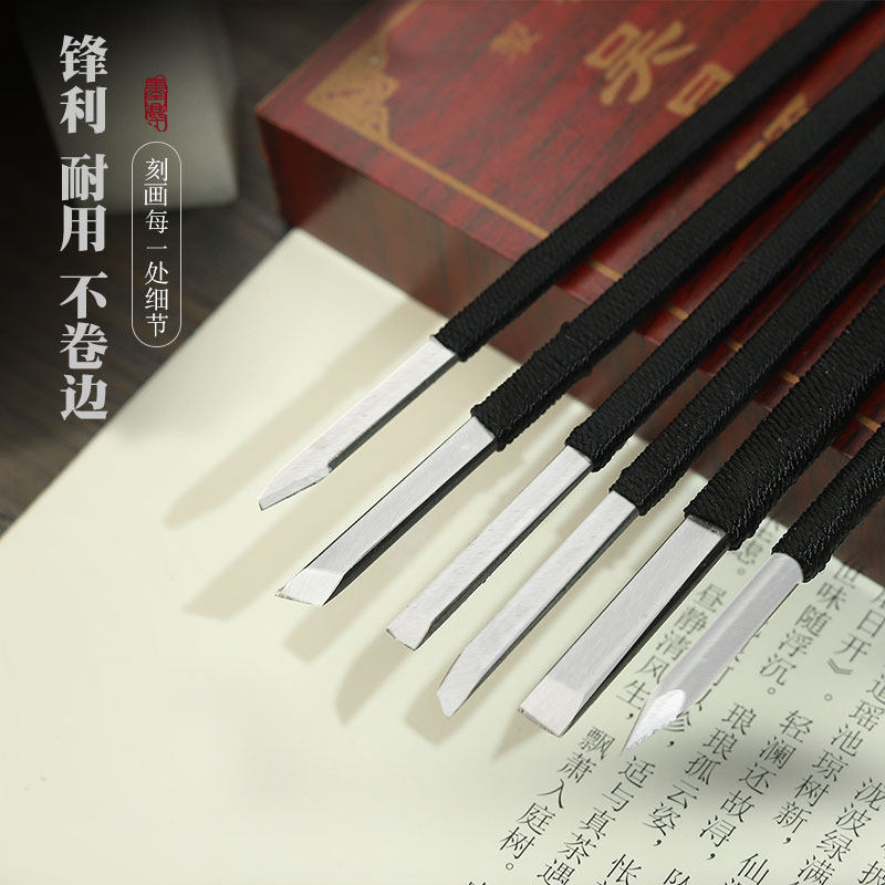 篆刻c刀套装手工刻石木雕工具印章石头刻字雕刻刻刀印章刻刀