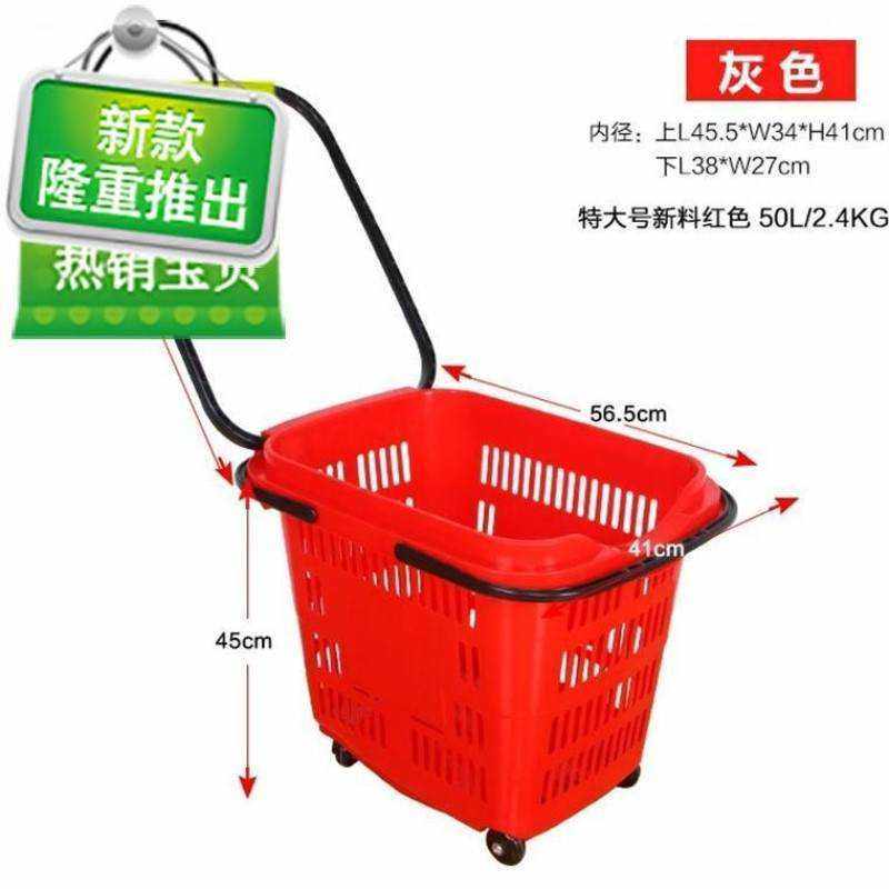货架超市塑料拉杆式购物篮货架塑料手l提篮筐子便利店带轮买i菜折