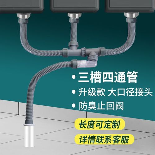 商用盆不锈钢三连槽下水管饭店食堂厨房三眼水池排水管防臭套装