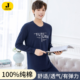 纯棉秋衣秋裤男款青少年保暖内衣套装初高中学生大童全棉圆领毛衫
