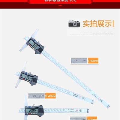 。桂林桂量数显深度卡尺0-150 200C 300mm0.01电子测深游标卡尺