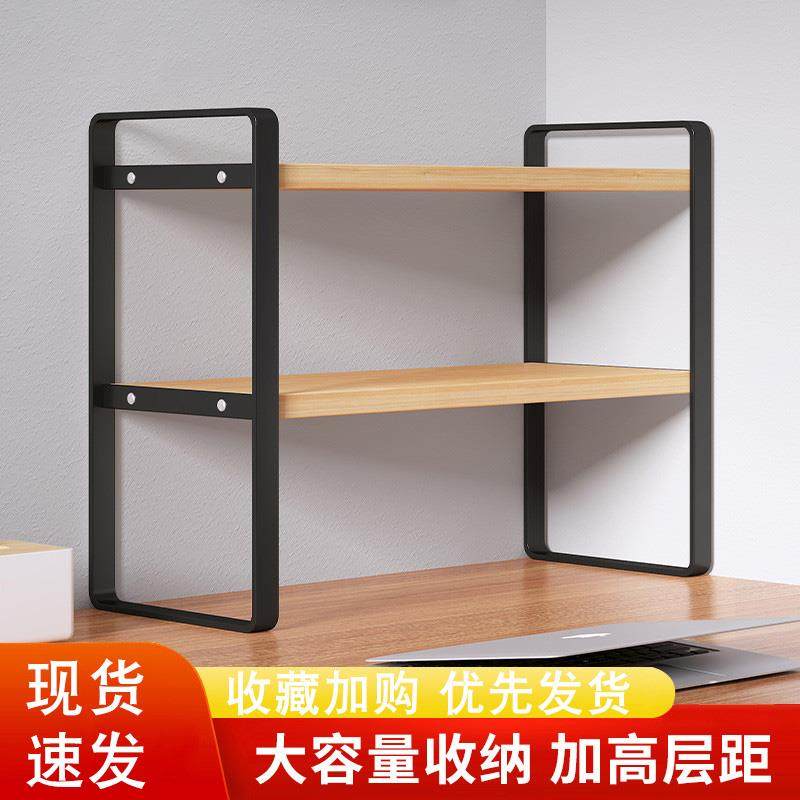 置物架桌面收纳神器多层书架学生桌上置物架子办公室电脑桌分层柜,收纳整理,书桌收纳置物架,淘宝优惠券,粉丝福利购,淘宝优惠卷