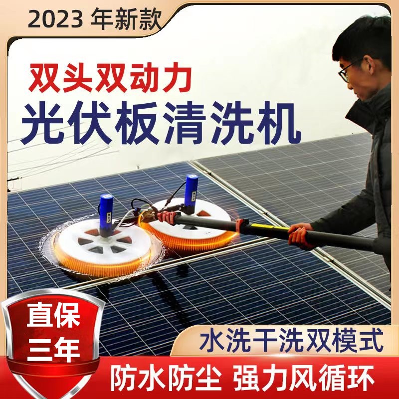太阳能光伏板清洗机器墙幕塑料大棚清洁刷工具R电动喷水组件擦设