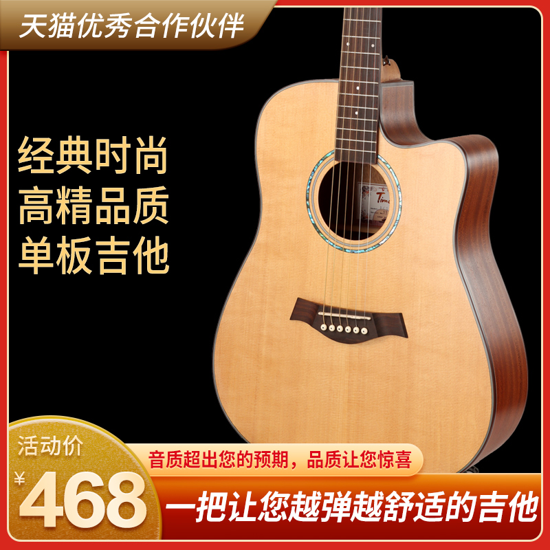 帝慕希41寸面单民谣吉他演奏级吉它男女生专用R木吉他带防痛指套