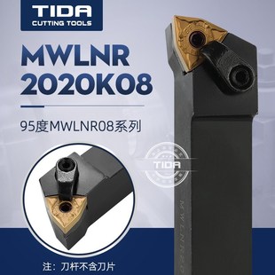 95度外圆车刀MWLNR2525M08 数控刀杆 2020K08机夹车刀杆车床刀具